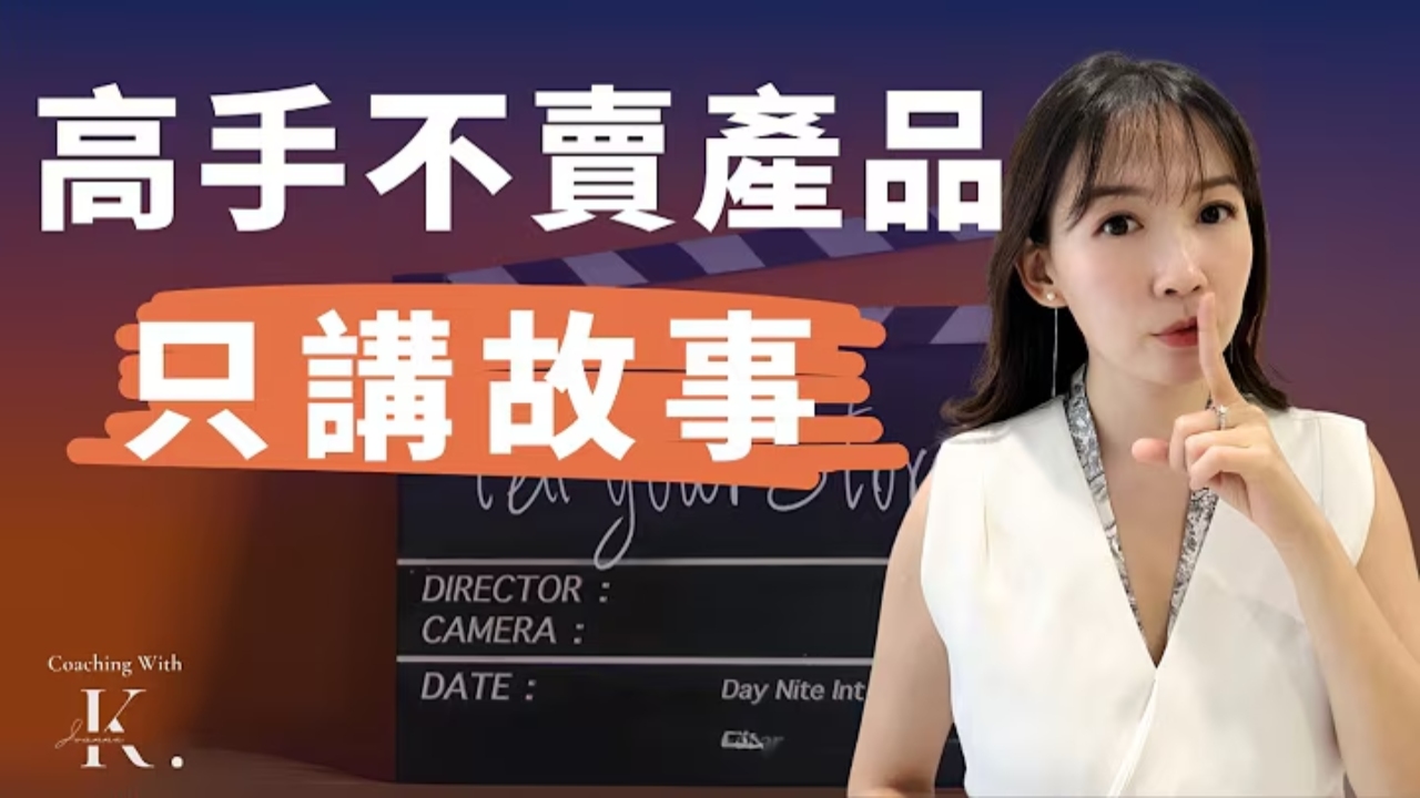 如何用【故事營銷】提升中小企業銷量？ 營銷高手用的 5 種Storytelling Marketing